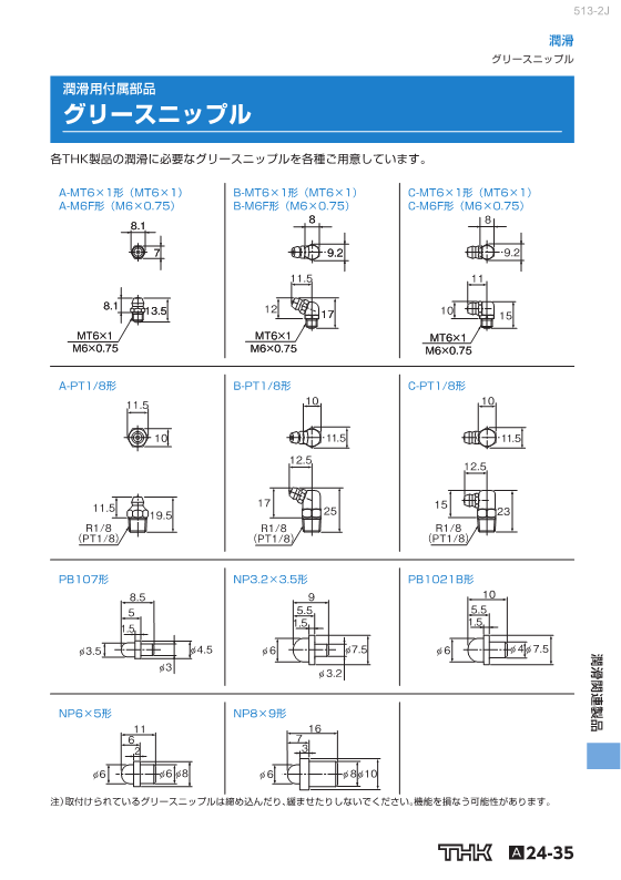 東北精工