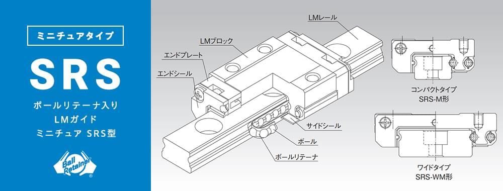 ＴＨＫベアリングの専門商社としてお客様のニーズにスピーディーに対応いたします。