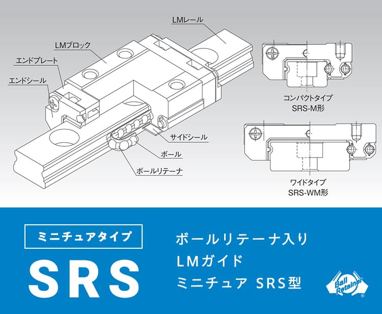 ＴＨＫベアリングの専門商社としてお客様のニーズにスピーディーに対応いたします。